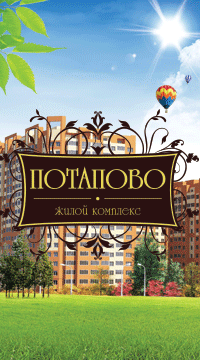Новостройки от Стройбетона в Щелково Новостройки от Стройбетона в Щелково
