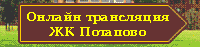 potapovo_online.gif