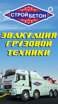 Эвакуация МАЗА, КАМАЗа, MAN, Hundai, грузовиков всех типов круглосуточно недорого evakuacia.gif